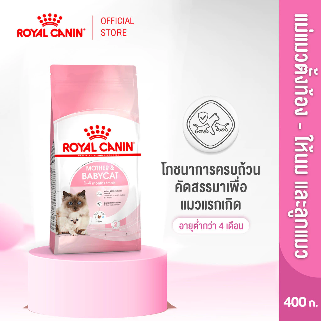 Royal Canin