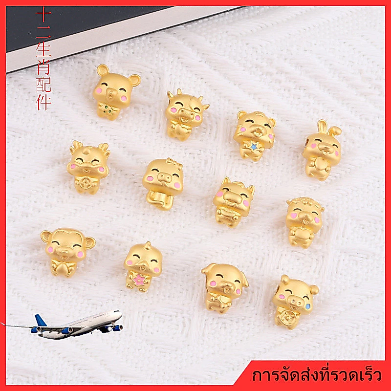 ❤️เครื่องประดับ DIY❤️สร้อยข้อมือทองคำโบราณที่เติมทอง อุปกรณ์เสริมสำหรับศีรษะ 12 ราศี อุปกรณ์เสริมที่คงสี อุปกรณ์เสริมการ์ตูนปีราศี [กําไลข้อมือ จี้ สร้อยคอ ลูกปัด สร้อยข้อมือ] — ของมงคลหมวดราศีและนักษัตร
