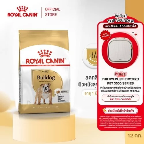 Royal Canin Bulldog Adult 12kg อาหารเม็ดสุนัขโต พันธุ์บูลด็อก อายุ 12 เดือนขึ้นไป (Dry Dog Food, โรยัล คานิน)