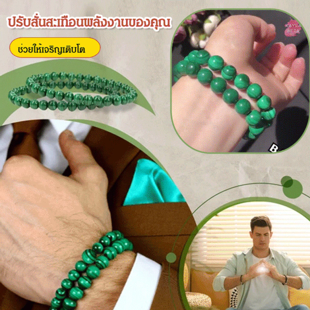 【มาลาไคต์ธรรมชาติ】สร้อยข้อมือมาลาไคต์ธรรมชาติคุณภาพสูง เครื่องประดับคริสตัลแฟชั่น ของขวัญเล็กๆ สร้อยข้อมือมาลาไคต์/กำไลมาลาไคต์/สร้อยข้อมือหินธรรมชาติ/เครื่องประดับแฟชั่น/ของขวัญ — ของมงคลหมวดเครื่องรางและวัตถุมงคล