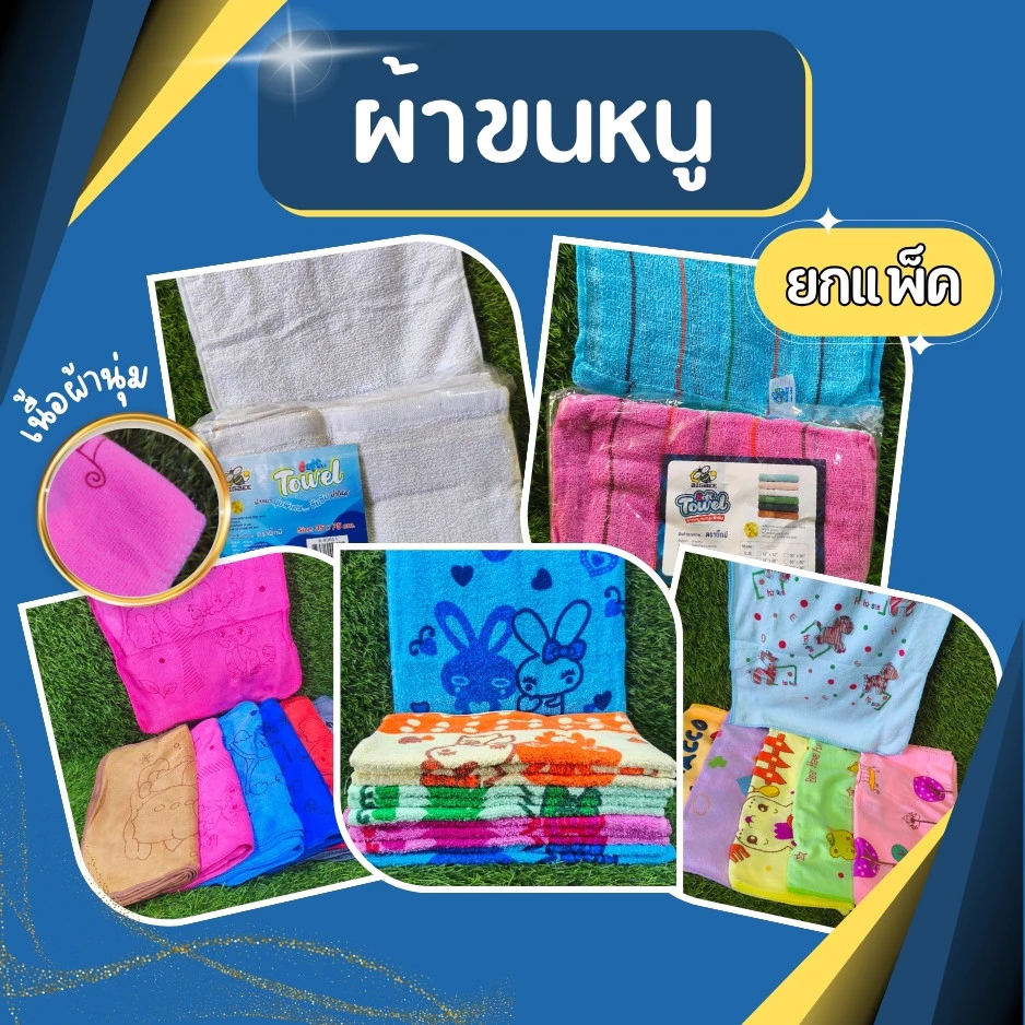 ผ้า ผ้าอเนกประสงค์ ผ้าเช็ดหน้า ผ้าขนหนู ผ้าหลากหลายสี ผ้าเช็ดอเนกประสงค์ ผ้าอย่างดี ผ้าราคาสุดคุ้ม ( ยกโหล ) — ของมงคลหมวดไลฟ์สไตล์และของขวัญ