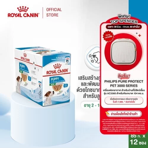 [12 ซอง] Royal Canin Mini Puppy Pouch Gravy อาหารเปียกลูกสุนัขพันธุ์เล็ก อายุ2-10เดือน (เกรวี่,Wet Dog Food,โรยัล คานิน)