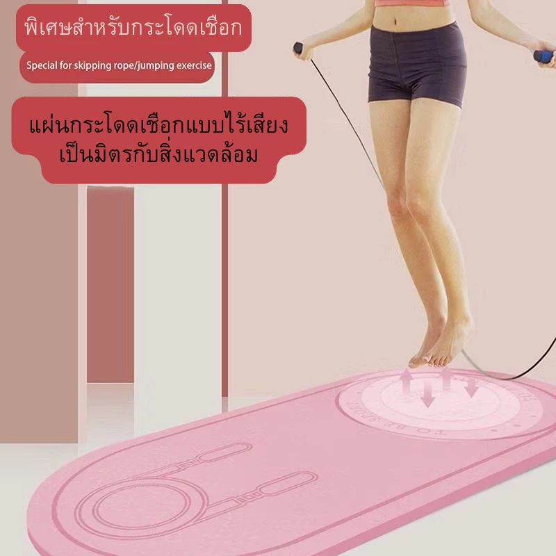 CT28เสื่อรองพื้น เสื่อโยคะกระโดดเชือกEPE โยคะกระโดดเชือก โยคะกันกระแทกกันลื่น เก็บเสียง พร้อมกระเป๋าและเชือกในเซตเดียว