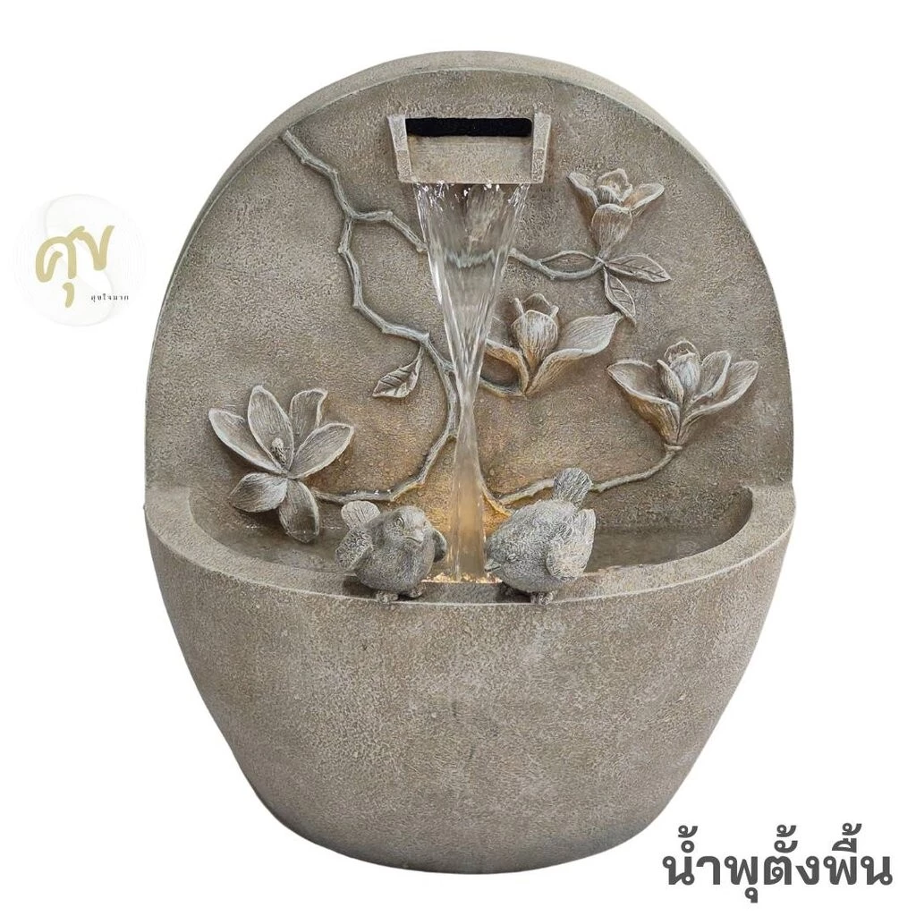 น้ำพุตั้งพื้นแต่งบ้าน อ่างน้ำพุหน้าบ้านจัดสวน วางหน้าร้านบริษัทเสริมฮวงจุ้ย ของขวัญมงคลขึ้นบ้านใหม่ รหัสMZ16424GA — ของมงคลหมวดบ้านและฮวงจุ้ย