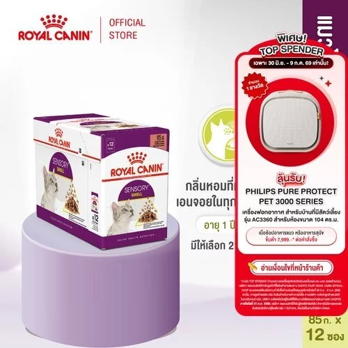 [12 ซอง] Royal Canin Sensory Smell Pouch Gravy อาหารเปียกแมวโตกินยาก อายุ12เดือนขึ้นไป (เกรวี่,Wet Cat Food,โรยัล คานิน)