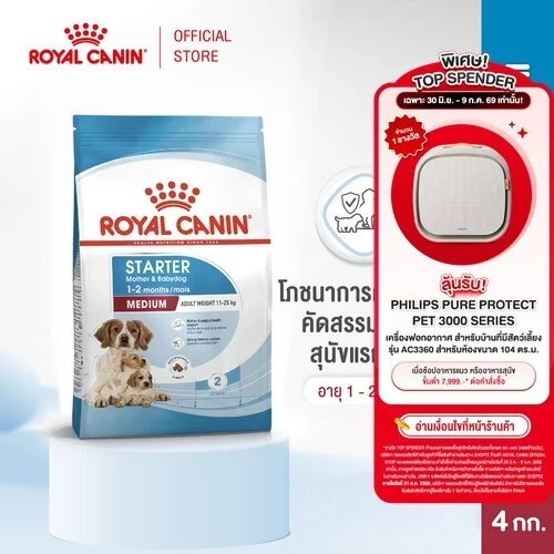 Royal Canin Medium Starter Mother & Baby Dog 4kg อาหารเม็ดแม่สุนัขและลูกสุนัขหย่านม พันธุ์กลาง อายุ1-2เดือน(โรยัล คานิน)