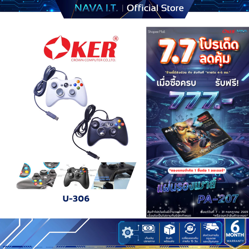 OKER Joy Stick U-306 Analog จอยเกมส์ For PC & Xbox360 Xinput GAMING