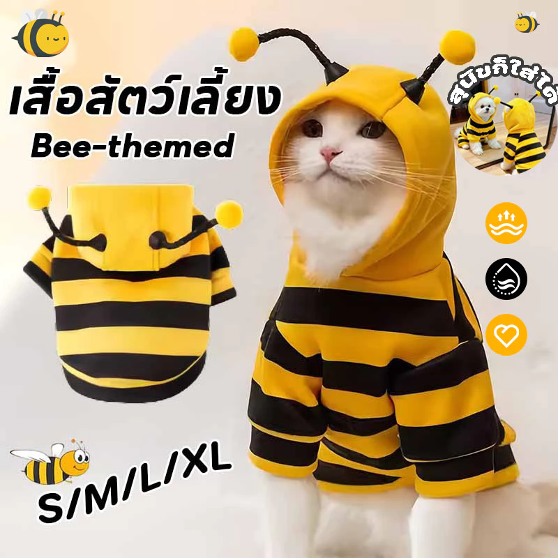 เสื้อสัตว์เลี้ยง เสื้อฮู้ดสัตว์เลี้ยง Bee-themed น่ารัก ใส่สบาย ให้อบอุ่น เหมาะสําหรับแมวและสุนัข S/M/L/XL