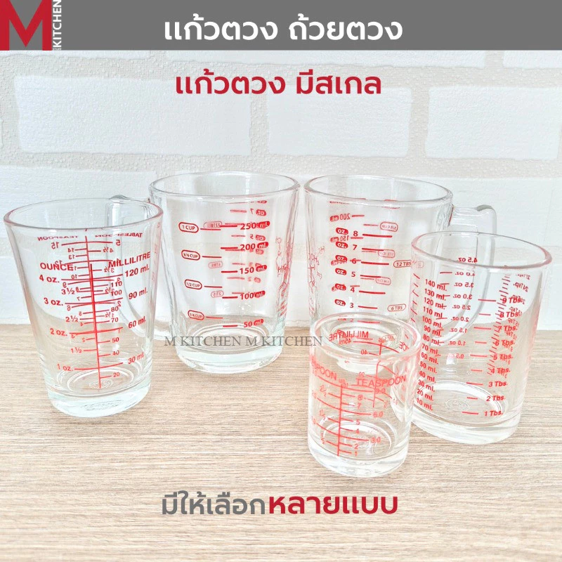 M KITCHEN ถ้วยตวง แก้วตวง มีสเกล scale Lucky 1 ใบ (A2)