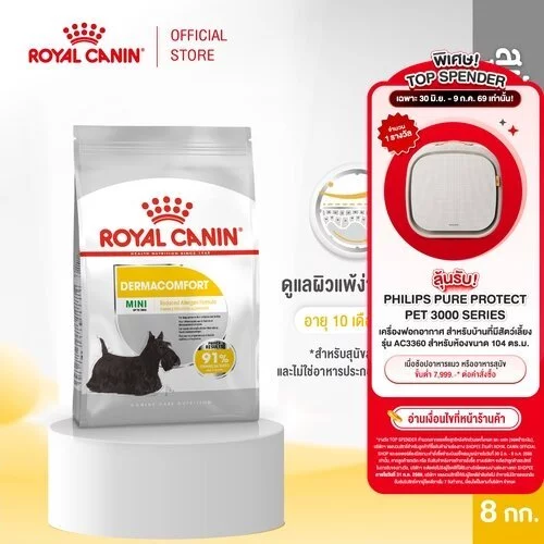 Royal Canin Mini Dermacomfort 8kg อาหารเม็ดสุนัขโต พันธุ์เล็ก ผิวแพ้ง่าย อายุ 10 เดือนขึ้นไป (Dry Dog Food, โรยัล คานิน)