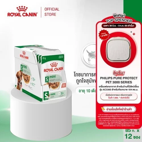 [12 ซอง] Royal Canin Mini Adult Pouch Gravy อาหารเปียกสุนัขโต พันธุ์เล็ก อายุ 10 เดือน-8 ปี (Wet Dog Food, โรยัล คานิน)