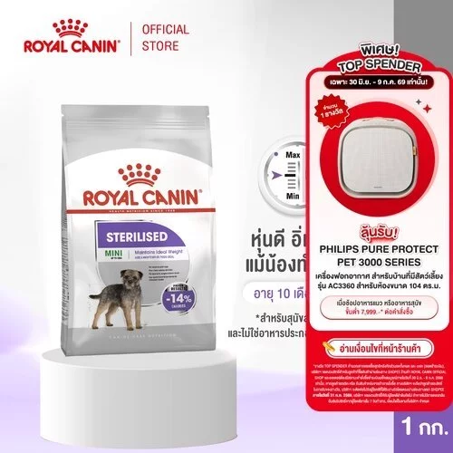 Royal Canin Mini Sterilised 1kg อาหารเม็ดสุนัขโต พันธุ์เล็ก ทำหมัน อายุ 10 เดือนขึ้นไป (Dry Dog Food, โรยัล คานิน)
