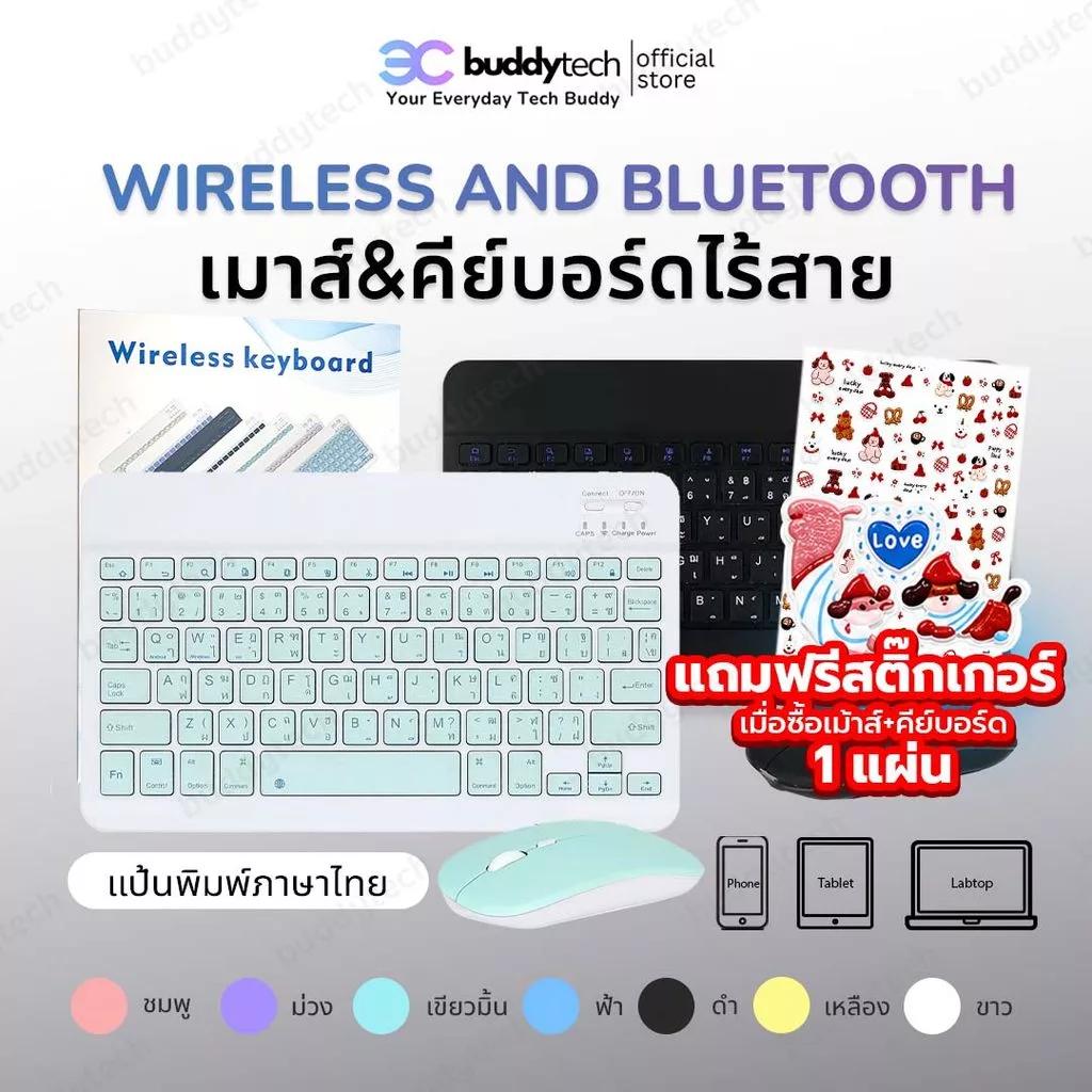 Buddytech แป้นพิมพ์ไทย คีย์บอร์ดบลูทูธไร้สาย ใช้ได้กับโทรศัพท์มือถือ แท็บเล็ต พกพาง่าย !มีบริการส่งด่วนทันที!