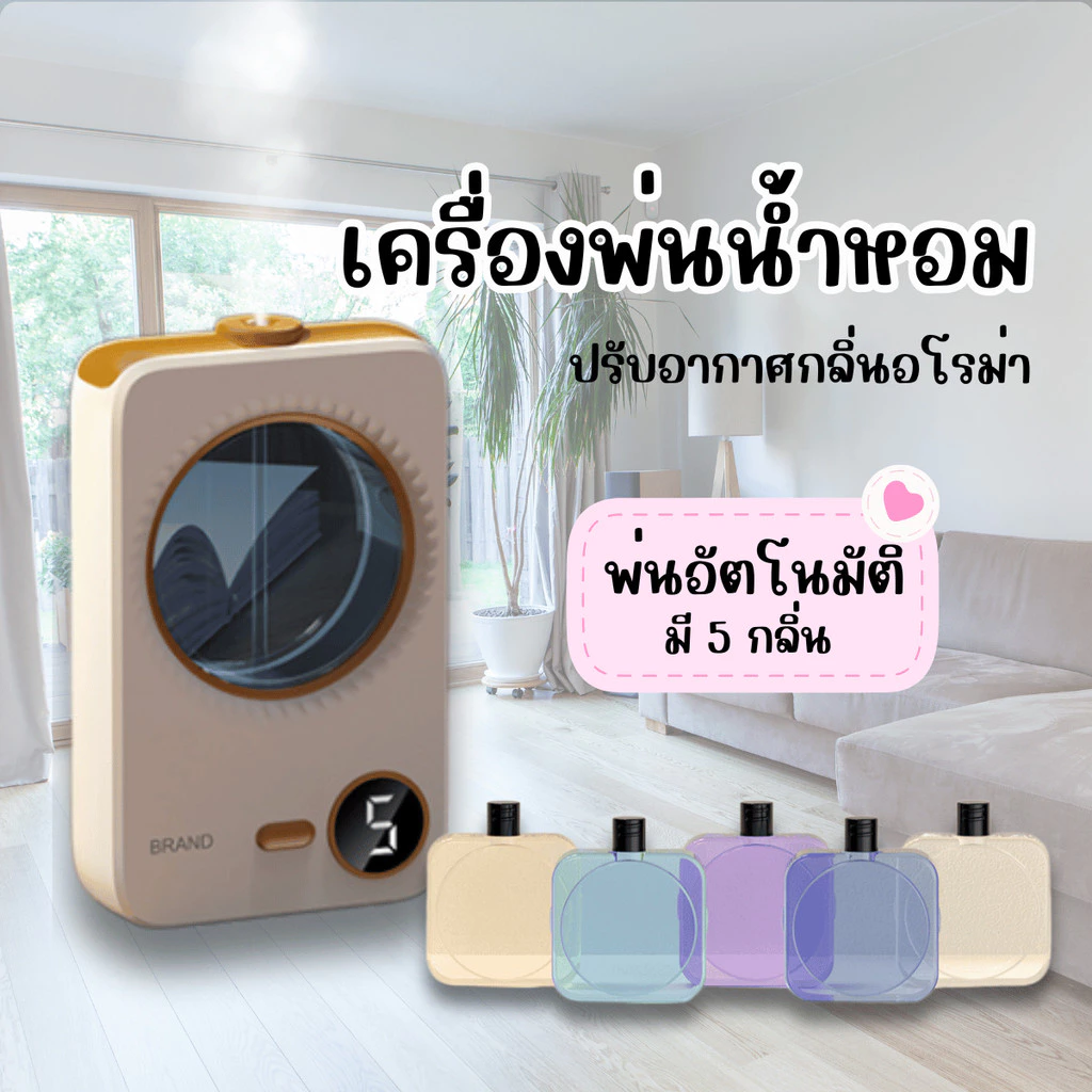SINGOOD เครื่องพ่นน้ำหอม เครื่องพพ่นอโรม่า ที่่พ่นน้ำหอมในห้อง น้ำหอมปรับอากาศ ปรับเวลาได้ — ของมงคลหมวดบ้านและฮวงจุ้ย