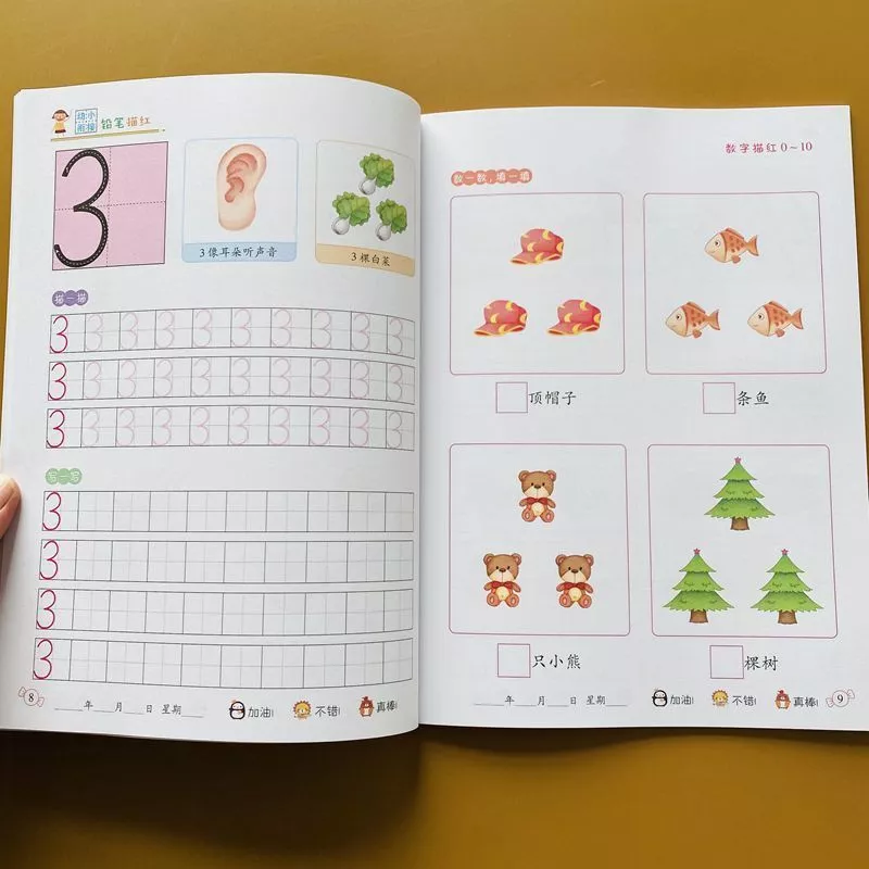 数字卡红1-10汉小 split Cupine Cinder' .ปากกาเขียนหนังสือสีแดง Stroke หนังสือสีแดงตรัสรู้หนังสือสีแดงอนุบาลก่อนวัยเรียนหนังสือหมายเลข 0-10 หนังสือสีแดงจังหวะหนังสือสีแดงหนังสือสีแดงหนังสือสีแดงตรัสรู้หนังสือสีแดง — ของมงคลหมวดไลฟ์สไตล์และของขวัญ