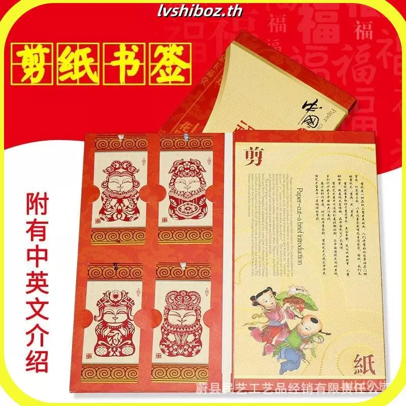 ชุดที่คั่นหนังสือตัดกระดาษนักษัตรจีน หนังสือ กิ๊ฟ ที ของขวัญสากล — ของมงคลหมวดราศีและนักษัตร