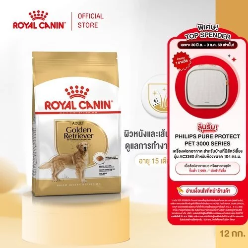 Royal Canin Golden Retriever Adult 12kg อาหารเม็ดสุนัขโต พันธุ์โกลเด้นรีทรีฟเวอร์ อายุ15เดือนขึ้นไป Dog Food,โรยัล คานิน