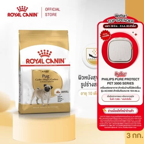 Royal Canin Pug Adult 3kg อาหารเม็ดสุนัขโต พันธุ์ปั๊ก อายุ 10 เดือนขึ้นไป (Dry Dog Food, โรยัล คานิน)