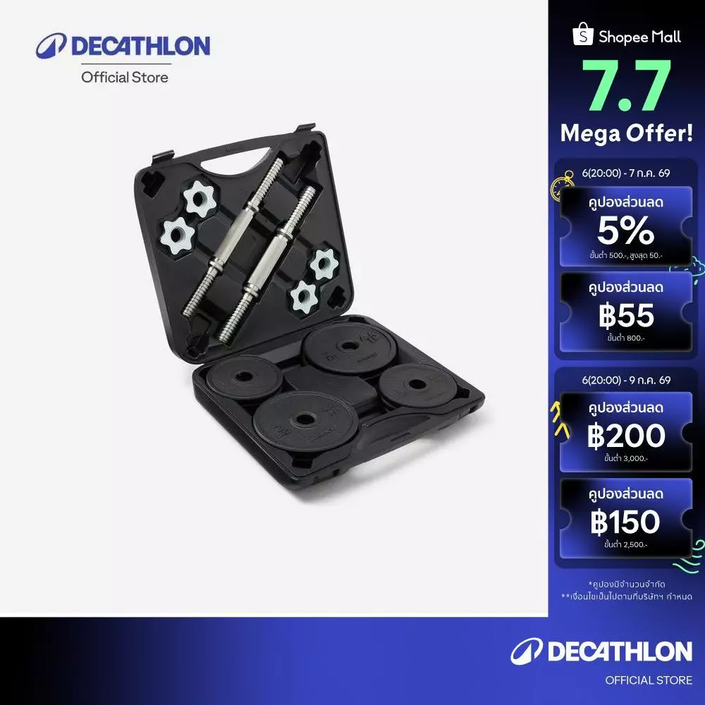Decathlon 20 Kg Weight Training Dumbbell Kit ชุดดัมเบลสำหรับการฝึกเวทเทรนนิ่ง 20 กิโลกรัม - Black