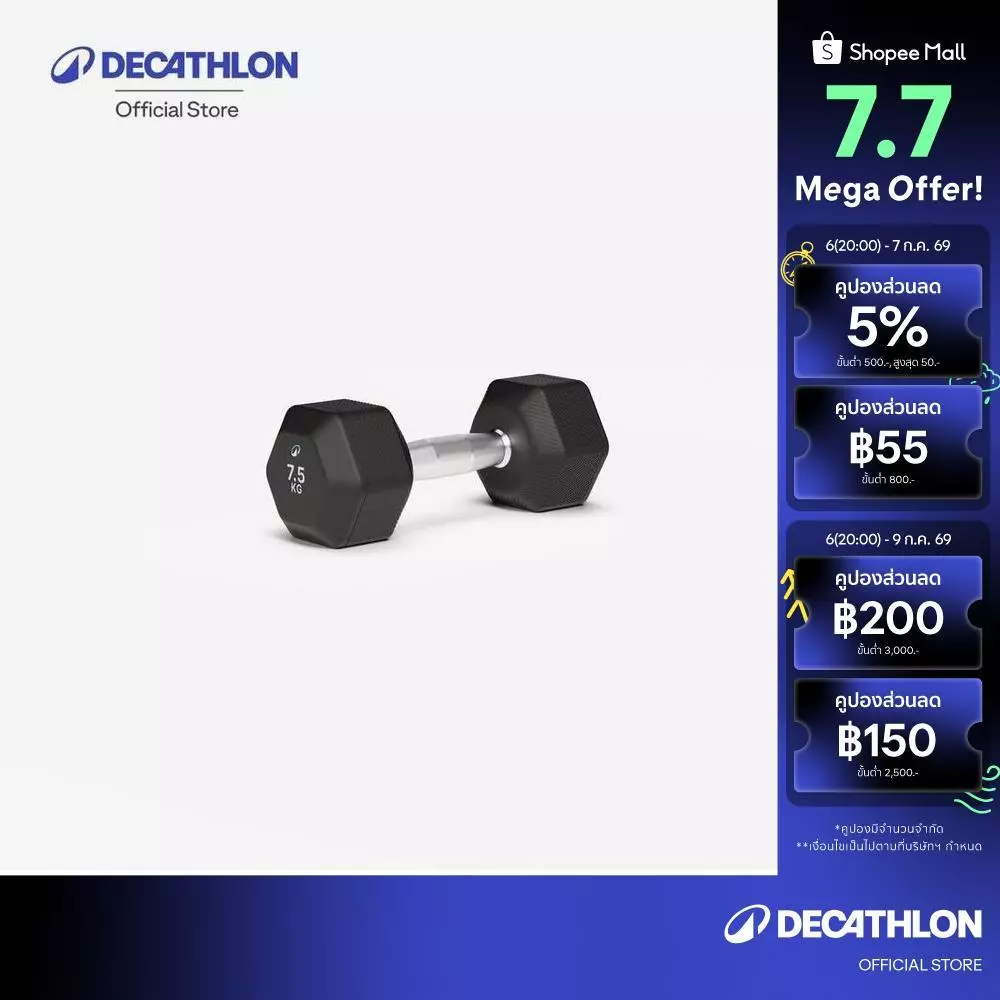 Decathlon Cross /Weight Training Hex Dumbbell ดัมเบลหกเหลี่ยมสำหรับครอสเทรนนิ่ง/เวทเทรนนิ่ง 7.5 กิโลกรัม - Black