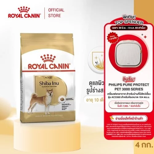 Royal Canin Shiba Inu Adult 4kg อาหารเม็ดสุนัขโต พันธุ์ชิบะ อินุ อายุ 10 เดือนขึ้นไป (Dry Dog Food, โรยัล คานิน)
