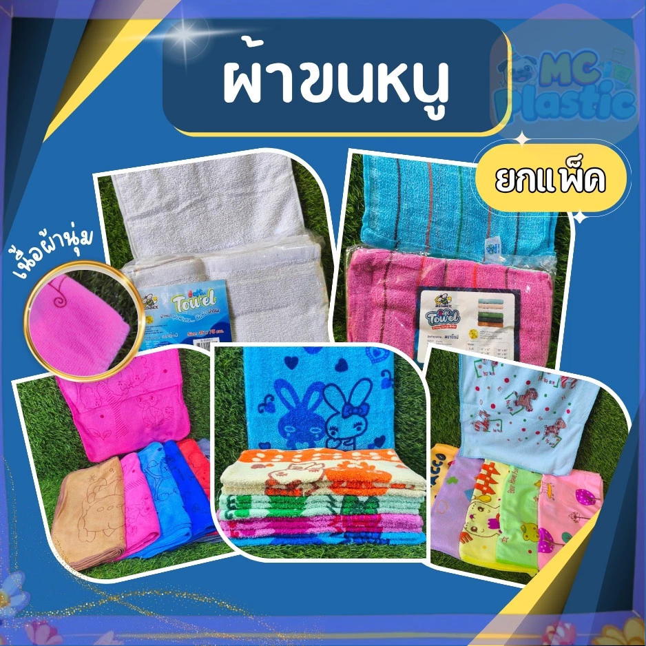 ผ้า ผ้าอเนกประสงค์ ผ้าเช็ดหน้า ผ้าขนหนู ผ้าหลากหลายสี ผ้าเช็ดอเนกประสงค์ ผ้าอย่างดี ผ้าราคาสุดคุ้ม ( ยกโหล ) 🚚ส่งทุกวัน⚡ — ของมงคลหมวดไลฟ์สไตล์และของขวัญ
