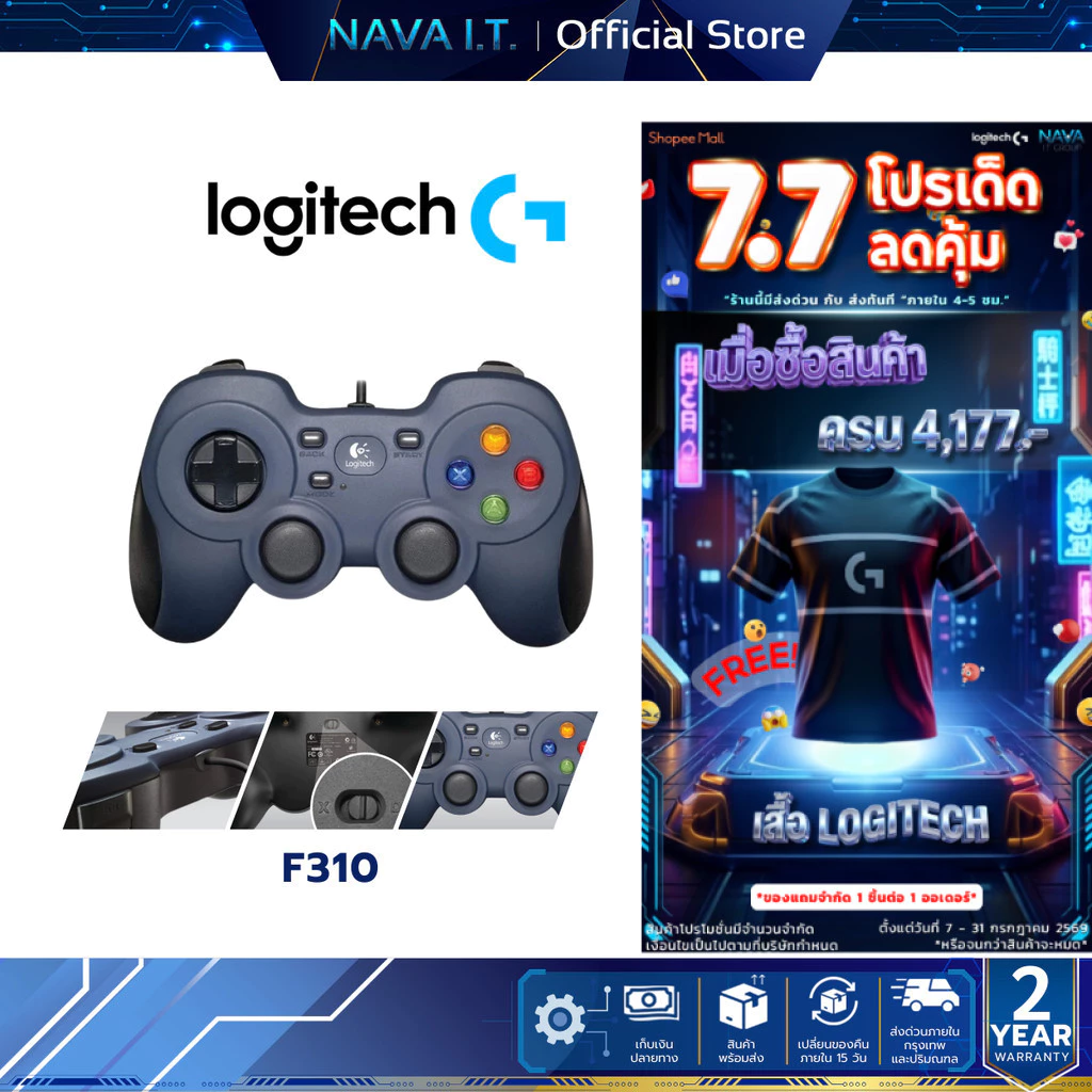 LOGITECH F310 GAMEPAD GAMING CONTROLLER จอยเกมสำหรับ PC