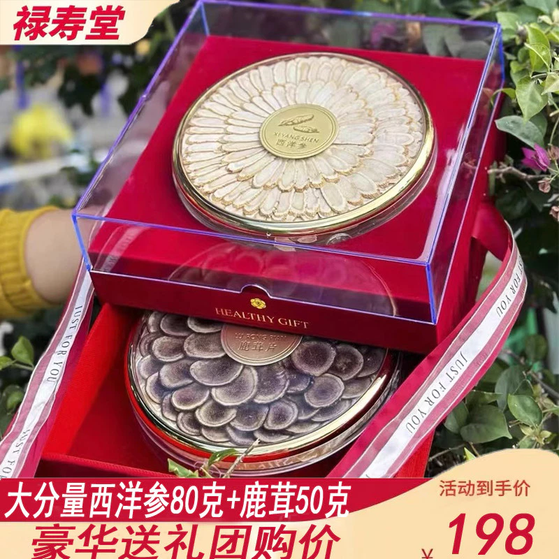 ของขวัญเทศกาลไหว้พระจันทร์สีส้มทไวไลท์สีแดงคู่สะกดโสมกวางเขากวางดูพ่อแม่ให้ผู้นําของขวัญระดับไฮเอนด์ — ของมงคลหมวดความรักและความสัมพันธ์