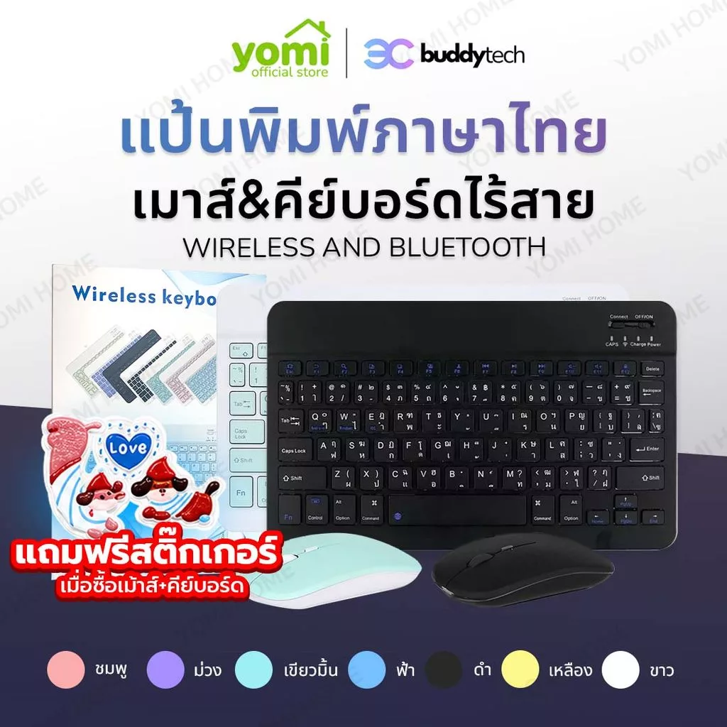 Buddytech แป้นพิมพ์ไทย🔥 แป้นพิมพ์บลูทูธ คีย์บอร์ดไร้สาย คีย์บอร์ดบลูทูธ ใช้ได้กับ/คอมพิวเตอร์ พกพาง่าย