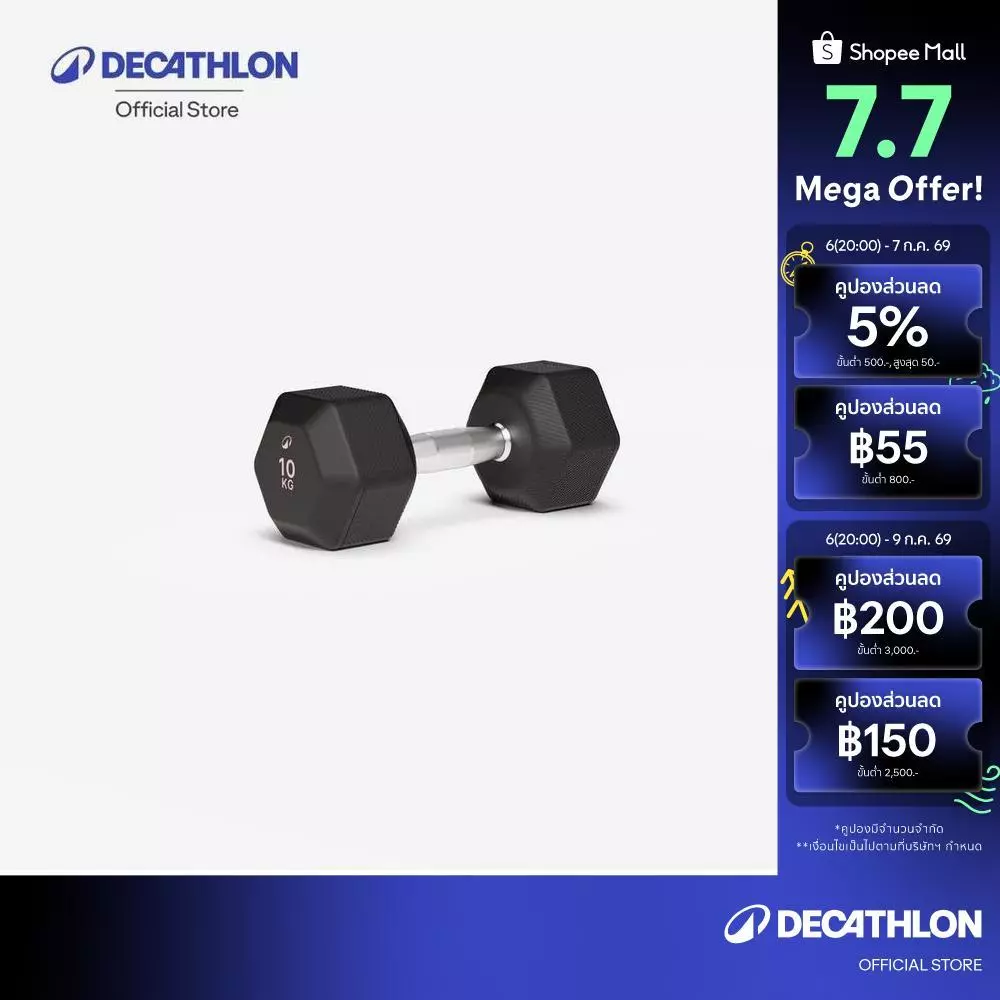 Decathlon Cross/Weight Training 10 Kg Hex Dumbbell ดัมเบลหกเหลี่ยมสำหรับครอสเทรนนิ่ง/เวทเทรนนิ่ง 10 กิโลกรัม - Black