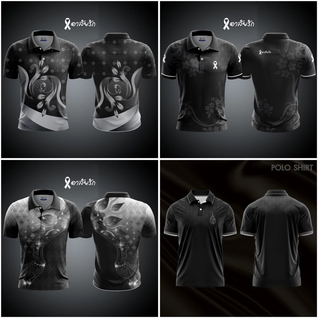 เสื้อโปโลสีดําทั้งชายและหญิง เหมาะสําหรับสวมใส่ทั้งโอกาสมงคลและเศร้า — ของมงคลหมวดสีมงคล