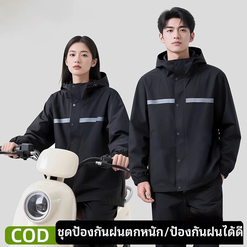 ชุดกันฝนผู้ใหญ่แบบหนา พร้อมเทปสะท้อนแสง ขนาด M-3XL