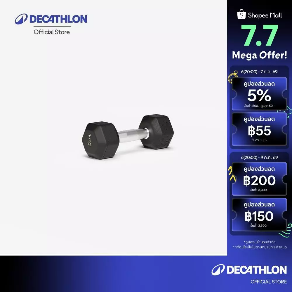 Decathlon Hex Dumbbell For Cross/Weight Training 5 Kg ดัมเบลหกเหลี่ยมสำหรับครอสเทรนนิ่ง/เวทเทรนนิ่ง 5 กิโลกรัม - Black