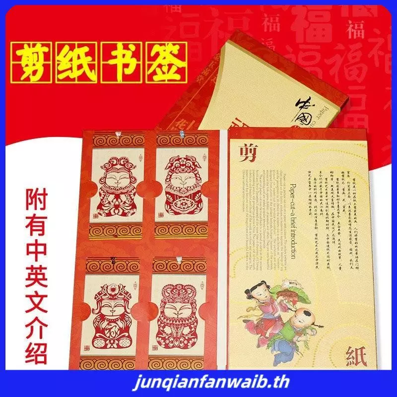 หนังสือตัดกระดาษนักษัตรจีน ชุด ark ของขวัญหนังสือ ของขวัญสากล — ของมงคลหมวดราศีและนักษัตร