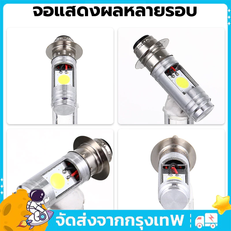 หลอดไฟหน้ามอไซ  สีขาว หลอดไฟหน้ามอไซ LED หลอดไฟหน้าLED หลอดไฟ LED ไฟLED หลอดไฟLED หลอดไฟ ไฟมอไซ หลอดไฟมอไซ