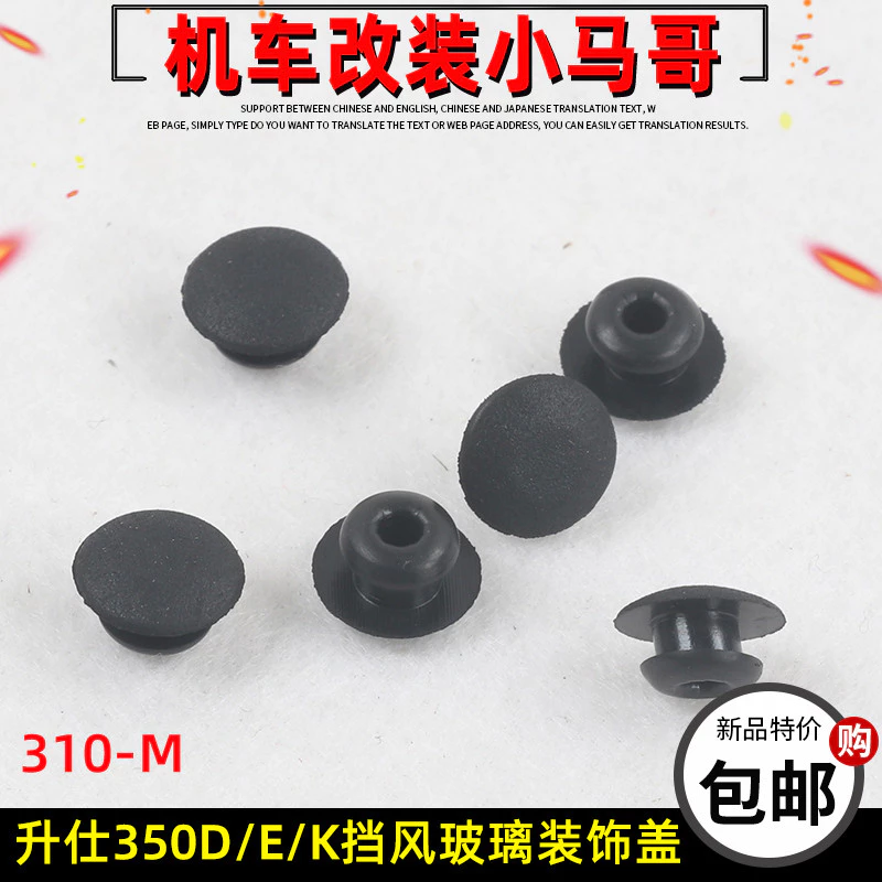 สําหรับ ZONTES 350D/E/K กระจกตกแต่งหัวเข็มขัด 310M สกู๊ตเตอร์ด้านหน้ากระจกสกรูฝาครอบปลั๊กยาง