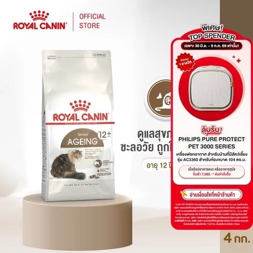 Royal Canin Ageing 12+ 4kg อาหารเม็ดแมวสูงวัย อายุ 12 ปีขึ้นไป (Dry Cat Food, โรยัล คานิน)