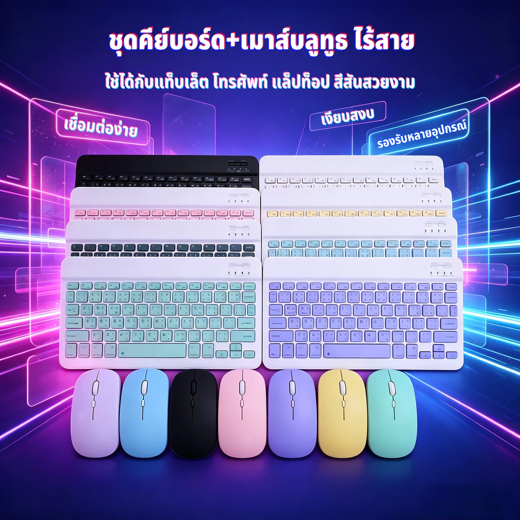 【คีย์บอร์ดไทย / เมาส์ไร้สาย】ใช้ได้กับโทรศัพท์มือถือ แท็บเล็ต คอมพิวเตอร์ Wireless Bluetooth keyboard แป้นพิมพ์ทัชแพด RGB