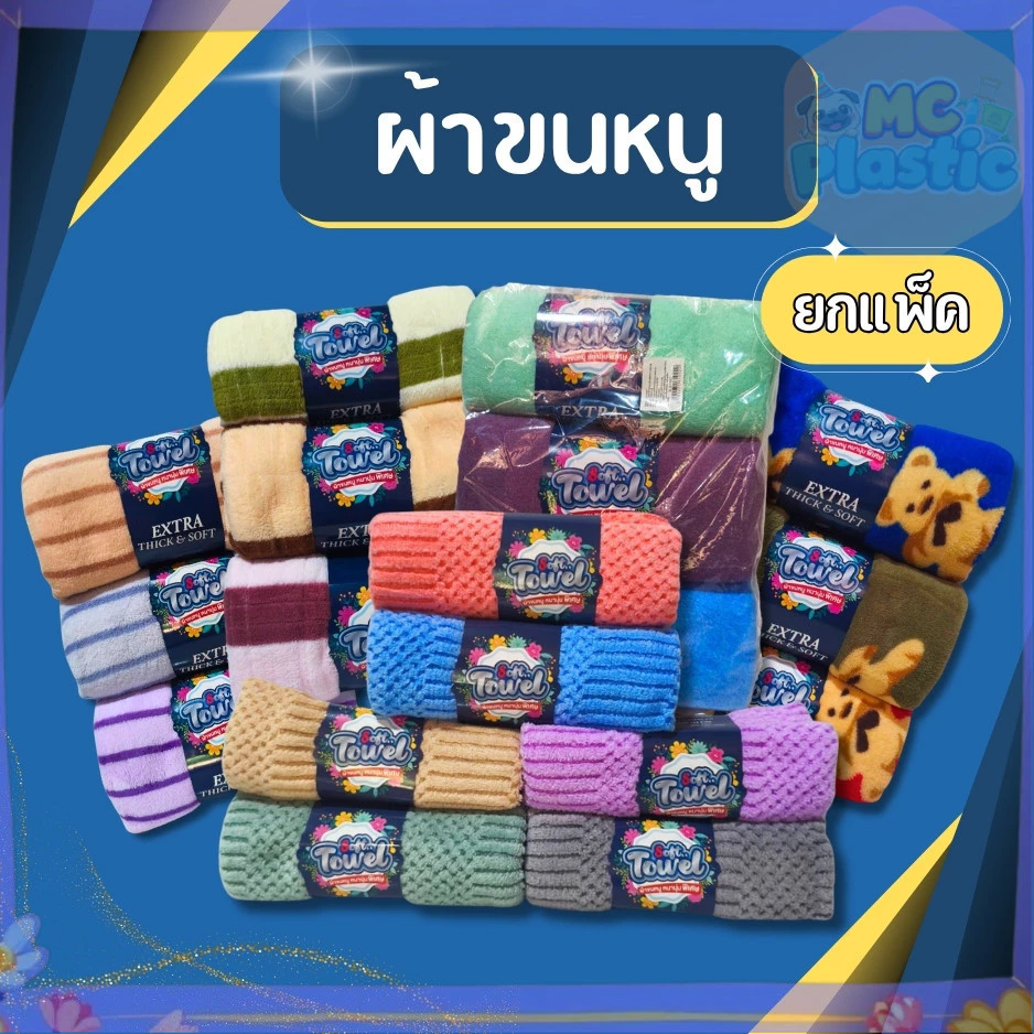 ผ้าผ้าอเนกประสงค์ผ้าเช็ดหน้า ผ้าขนหนูผ้าหลากหลายสีผ้าเช็ดอเนกประสงค์ผ้าอย่างดีผ้าราคาสุดคุ้ม( ยกแพ็ค3,6ชิ้น) 🚚ส่งทุกวัน⚡ — ของมงคลหมวดไลฟ์สไตล์และของขวัญ