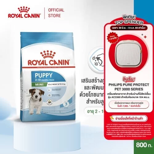 Royal Canin Mini Puppy 800g อาหารเม็ดลูกสุนัข พันธุ์เล็ก อายุ 2-10 เดือน (Dry Dog Food, โรยัล คานิน)