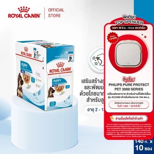 [10 ซอง] Royal Canin Maxi Puppy Pouch Gravy อาหารเปียกลูกสุนัขพันธุ์ใหญ่ อายุ2-15เดือน (เกรวี่,Wet Dog Food,โรยัล คานิน)