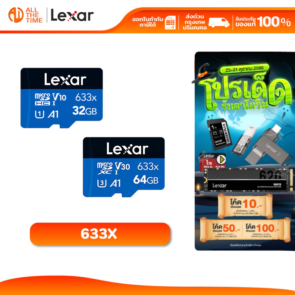 LEXAR MicroSD 633x 32GB/64GB UHS-I 100MB/s