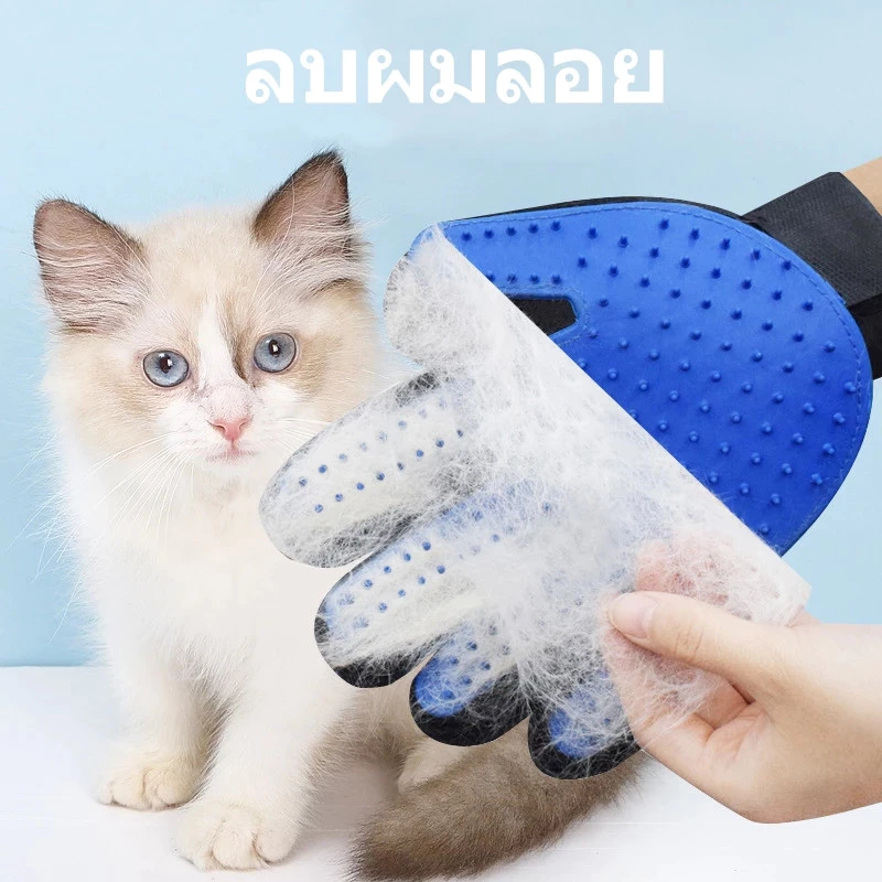 CozyNest ถุงมือสำหรับแปรงขนสัตว์เลี้ยง ถุงมือรูดขนแมวและสุนัข ถุงมือหวีขนสัมผัสน