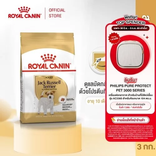 Royal Canin Jack Russel Adult 3kg อาหารเม็ดสุนัขโต พันธุ์แจ็ค รัสเซลล์ อายุ 10 เดือนขึ้นไป (Dry Dog Food, โรยัล คานิน)