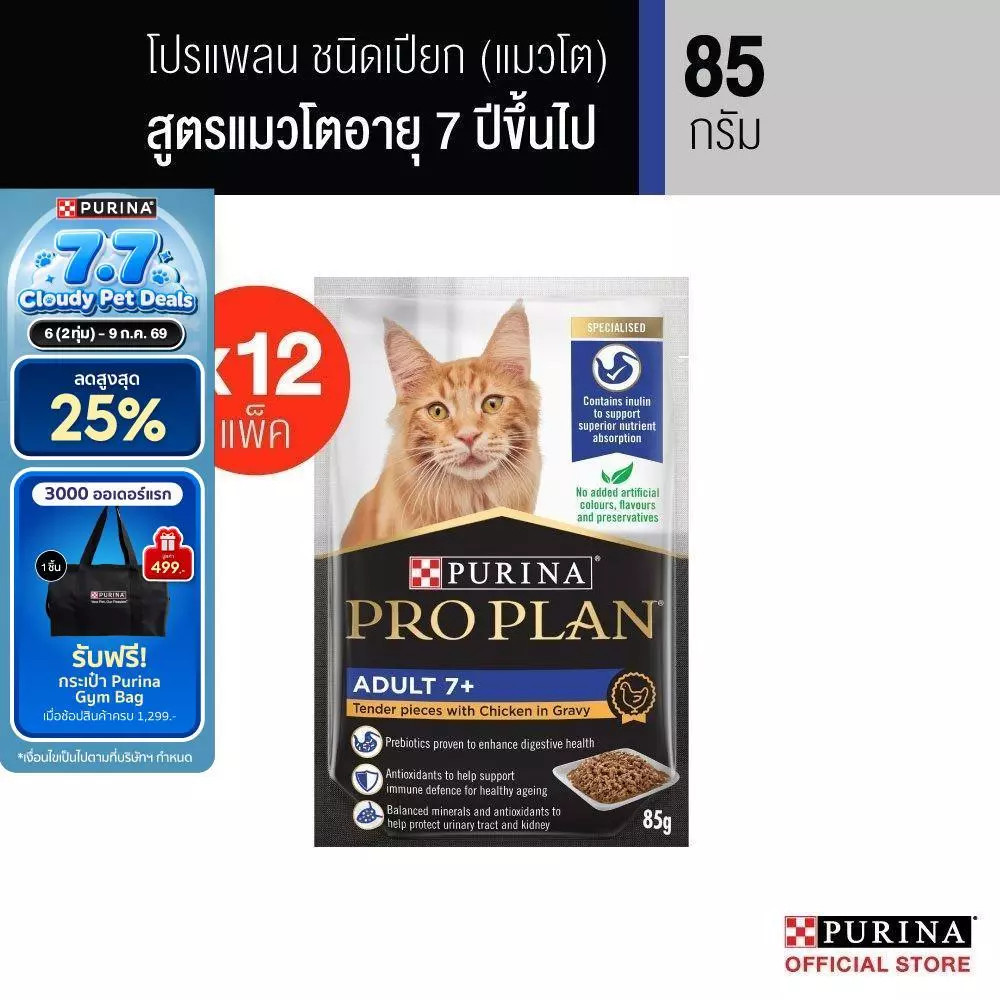 Purina PRO PLAN Cat อาหารแมวเปียก สูตร Senior สำหรับแมวโต อายุ 7+ รสไก่ 85 g x12 ซอง สูตร Complete&Balance เลขทะเบียน07