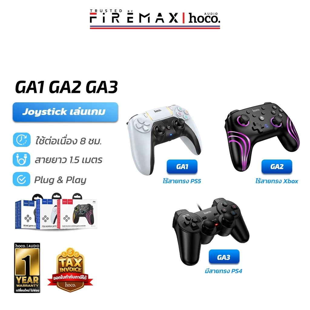 HOCO GA จอยเกมไร้สาย สำหรับ game consoles / PC PS รองรับระบบสั่น Wireless จอยเกมมีสาย gaming controller game pad hc6