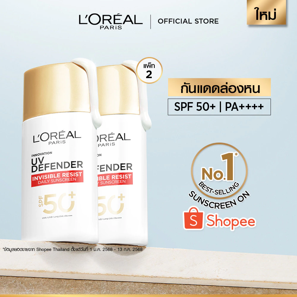 L'Oréal กันแดด กันแดดกันน้ํากันเหงื่อ กันแดดแถบแดง รีวิว — Pepsi Everything