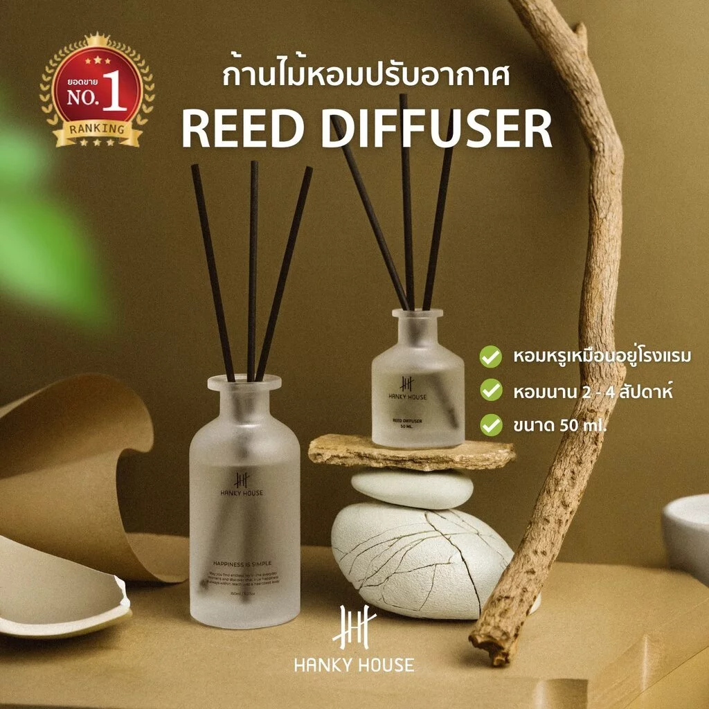 Hanky House ก้านไม้หอม ปรับอากาศ กลิ่นโรงแรมหรู Aroma Reed Diffuser ก้านน้ำหอม น้ำมันหอมระเหย Reed