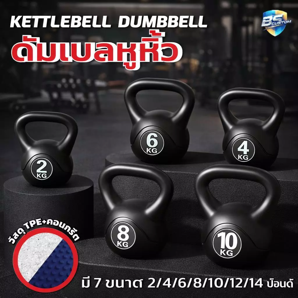 เคตเทิลเบล ออกกำลังกาย Kettlebell Dumbbell ดัมเบลหูหิ้ว. เคตเทิลเบลฟิตเนส วัสดุ TPE แข็งแรง สำหรับเวทเทรนนิ่ง 2–14ปอนด์.