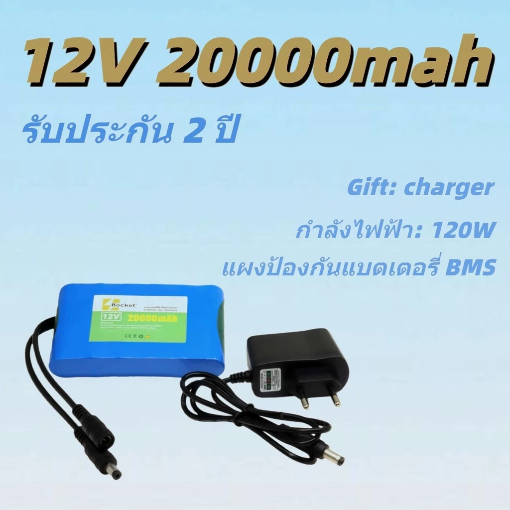 แบตเตอรี่ลิเธียม 12V 20Ah สำหรับระบบไฟหน้ารถจักรยานยนต์แบบเสริม
